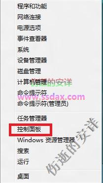 Windows中设置系统演示模式属性